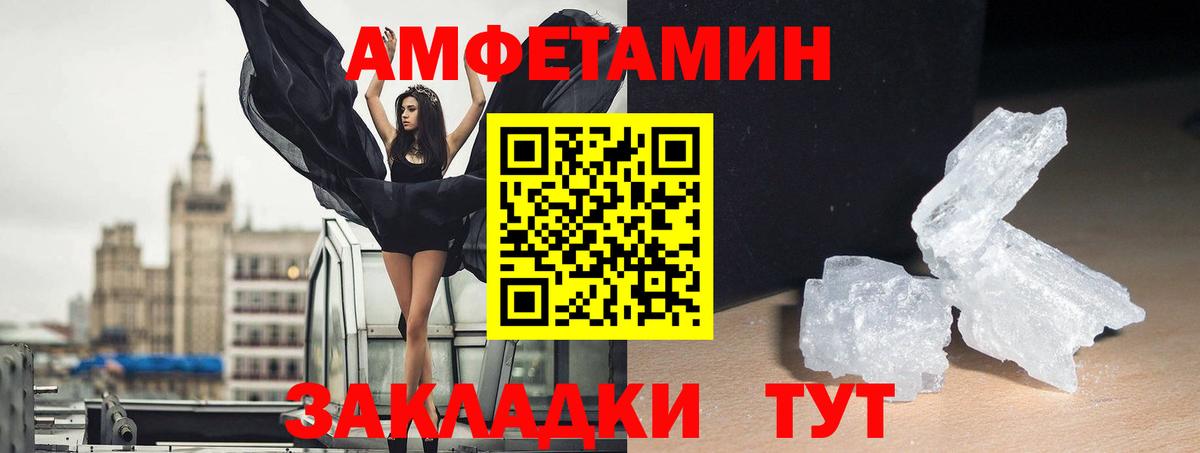 Amphetamine Розовый Надым