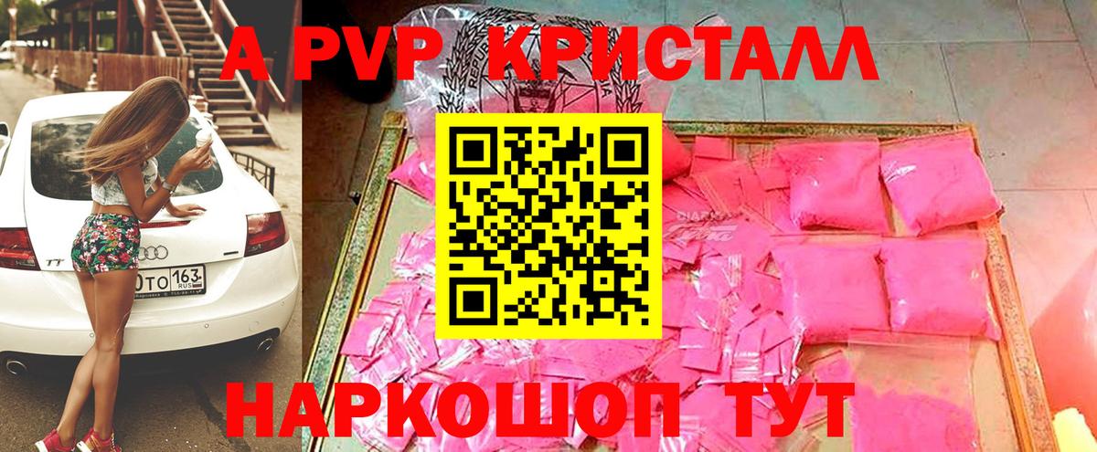 Надым  A PVP  А ПВП крисы CK  Вход с VPN  А ПВП СК КРИС  APVP СК КРИС 