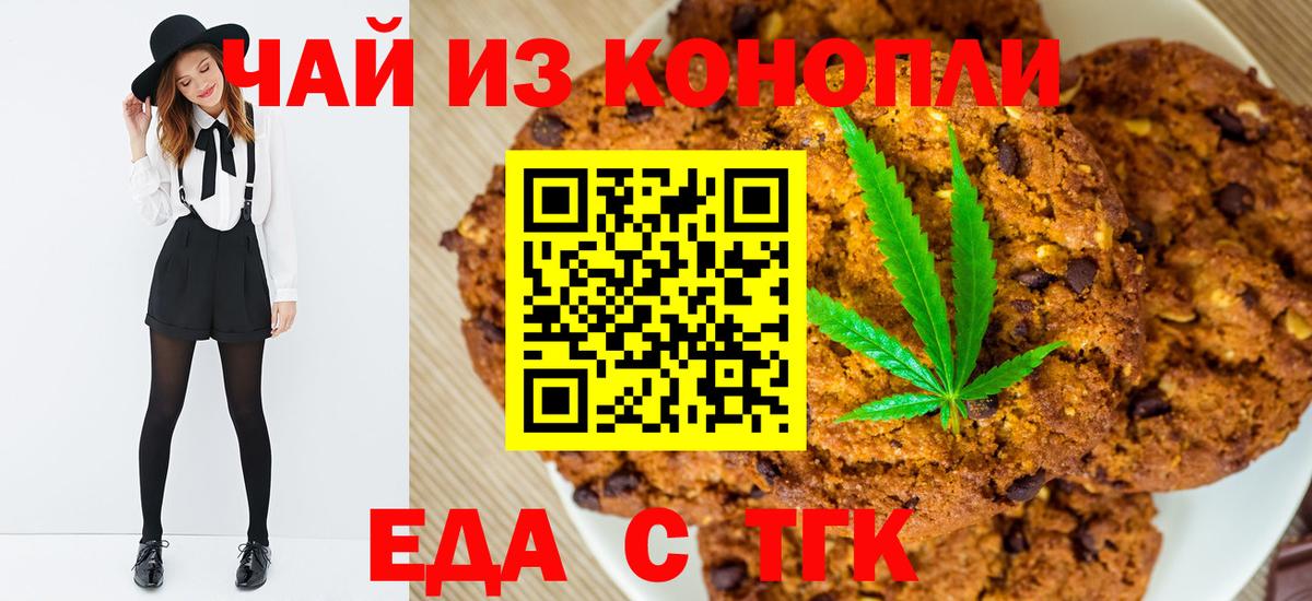 Надым  Canna-Cookies конопля  Вход с VPN 