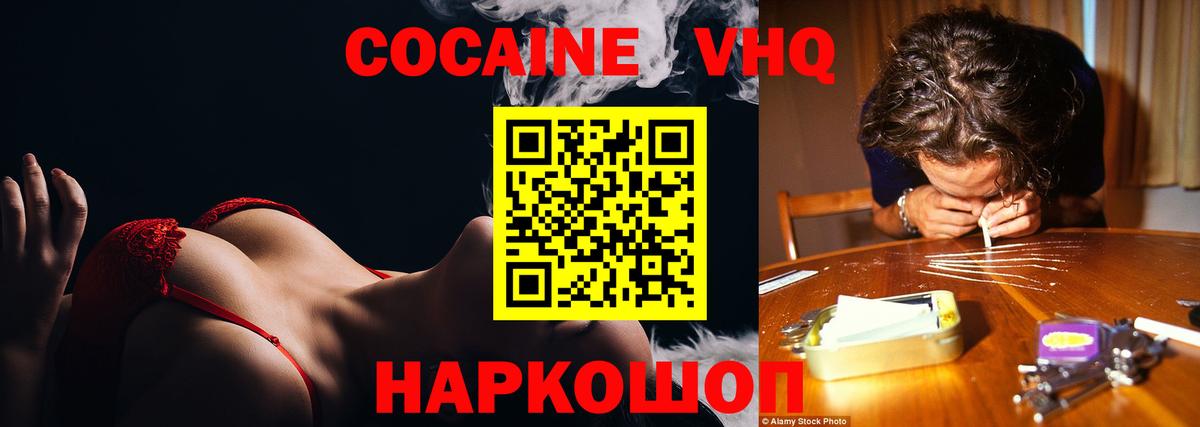 КОКАИН 98%  Вход с VPN  Надым 