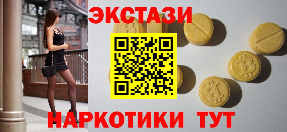 ЭКСТАЗИ louis Vuitton  Ecstasy 300 mg  Экстази  Вход с VPN  Надым 