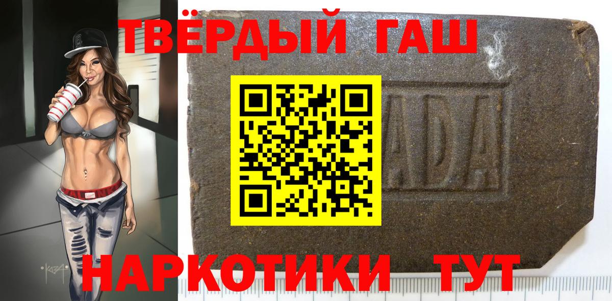 Надым  ГАШ убойный  Вход с VPN 