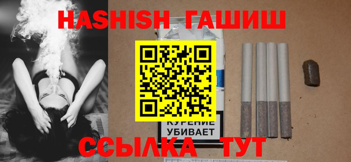 Гашиш Premium Надым