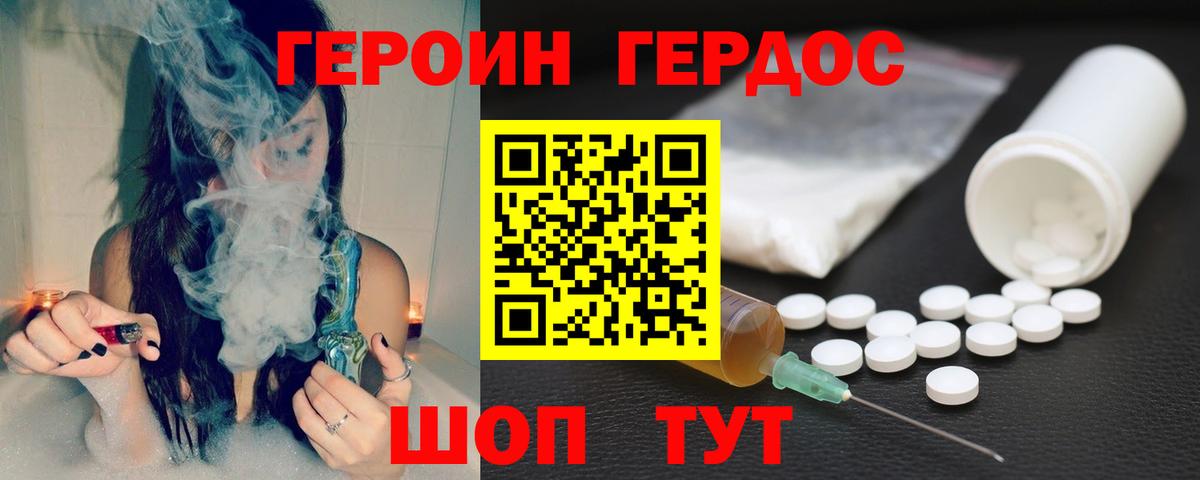 ГЕРОИН гречка  Героин  Надым  Вход с VPN 