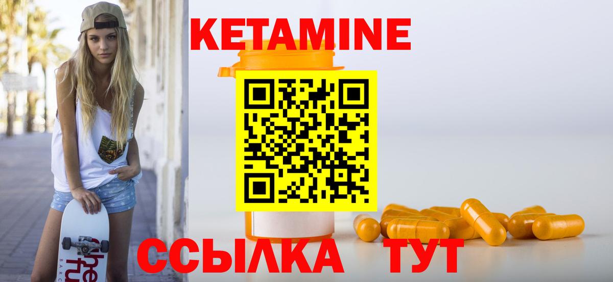 Надым  КЕТАМИН ketamine  Вход с VPN 