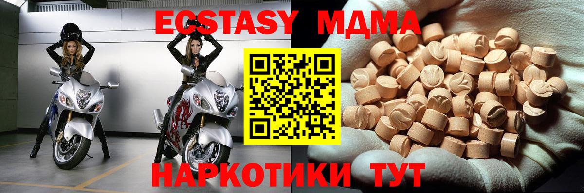 МДМА кристаллы Надым