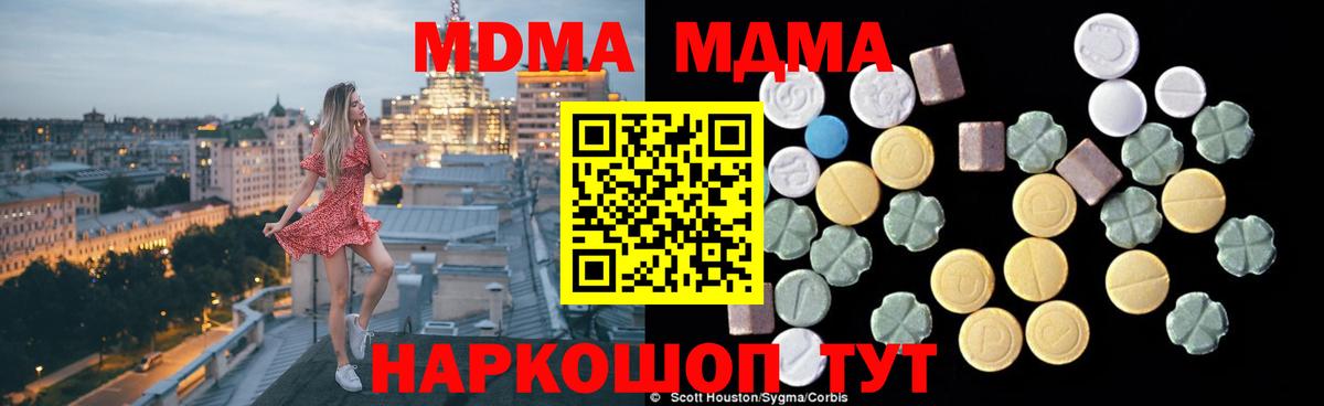 Надым  MDMA VHQ  МДМА VHQ  Вход с VPN 