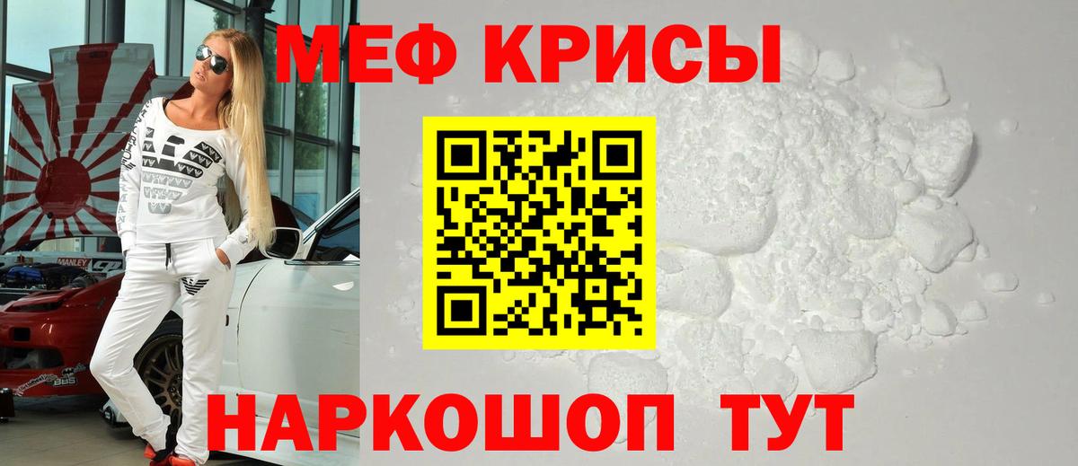 Меф мяу мяу мука Надым