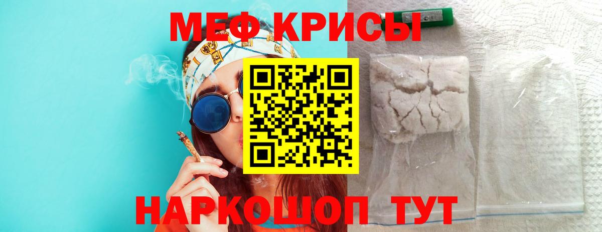 Надым  Мефедрон мяу мяу  Мефедрон  цены   МЯУ-МЯУ  МЕФ 4 MMC  Вход с VPN 
