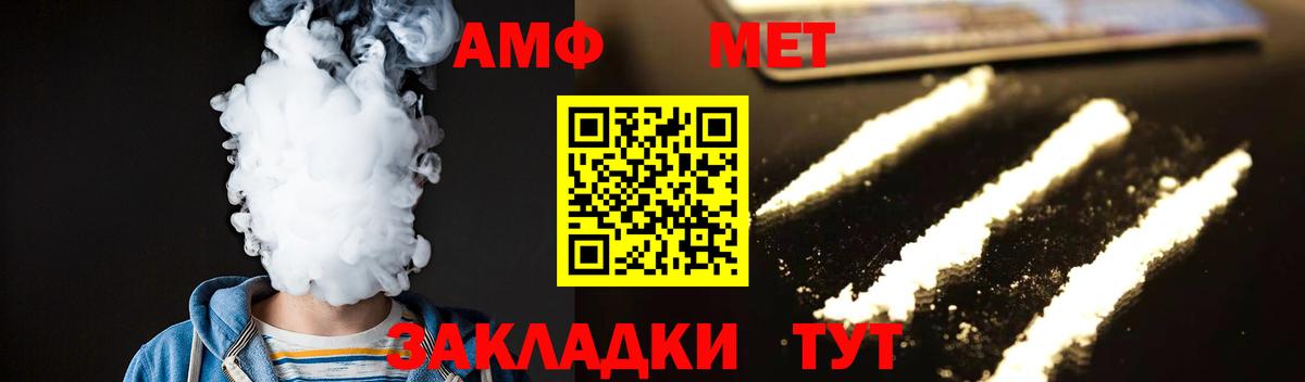 Метамфетамин мет Надым