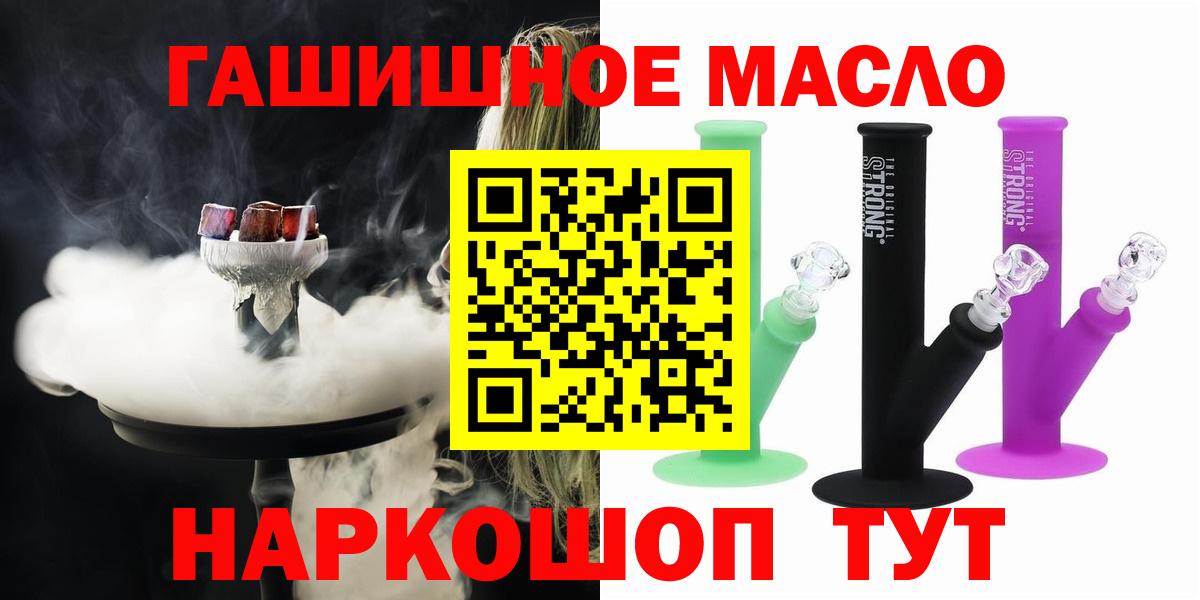 купить  цена  ТГК жижа  Вход с VPN  mega   ТГК THC oil  Надым 